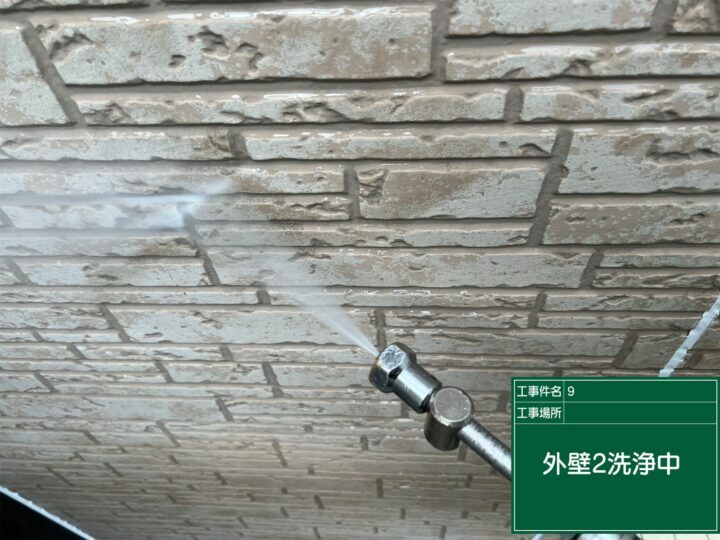 高圧洗浄