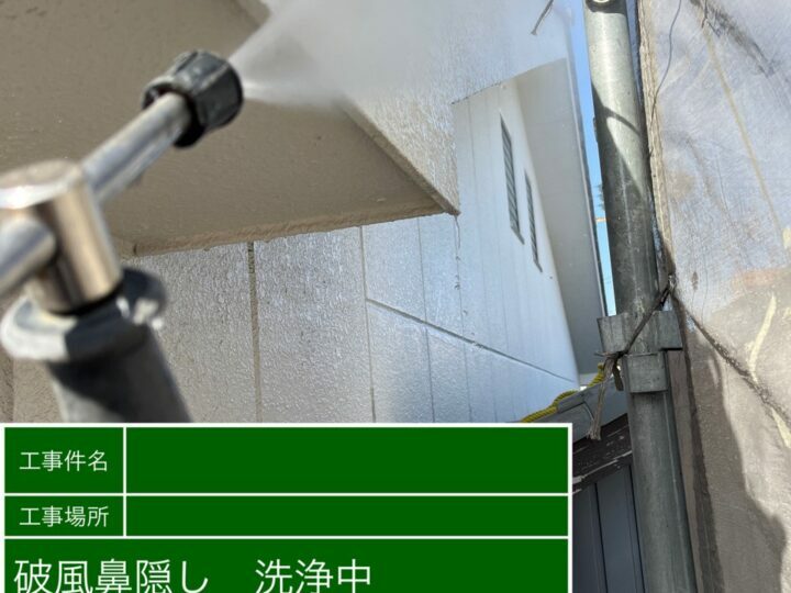 高圧洗浄