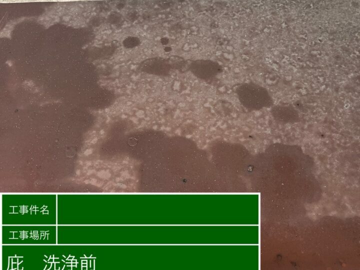 施工前