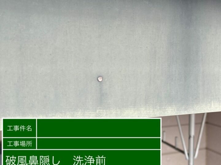 施工前