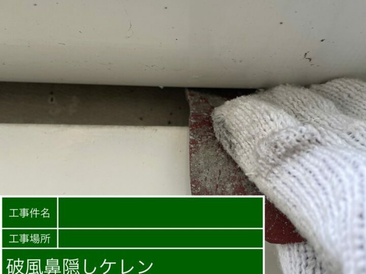 ケレン