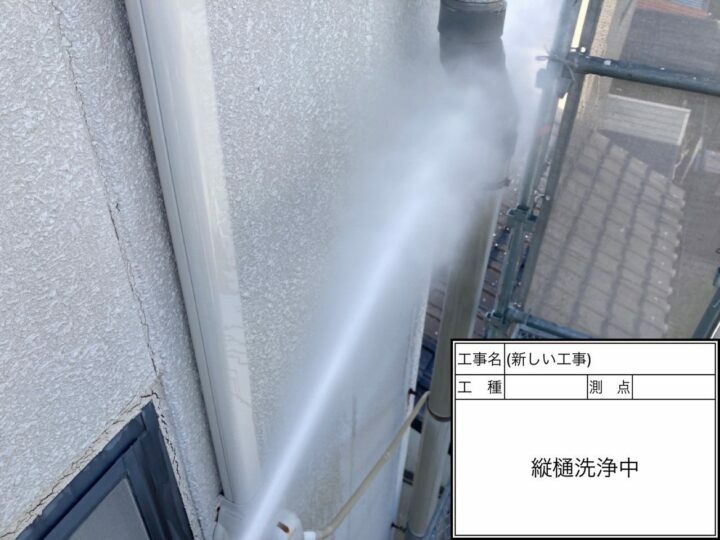 高圧洗浄