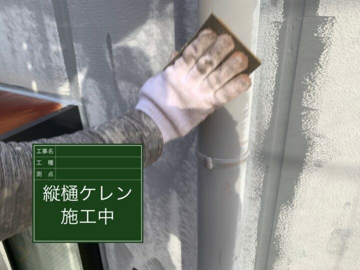 ケレン