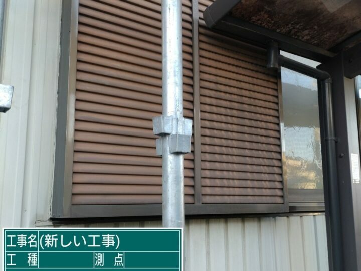 施工前