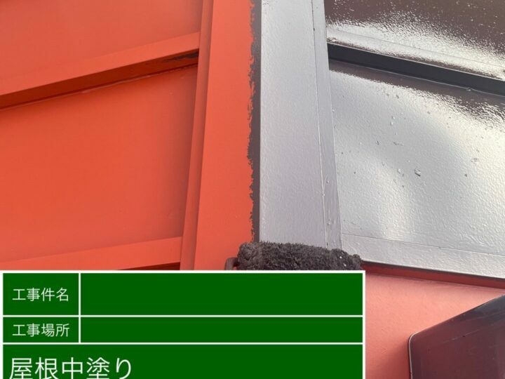 中塗り