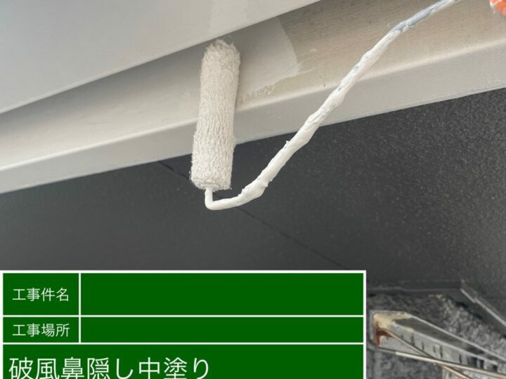 中塗り