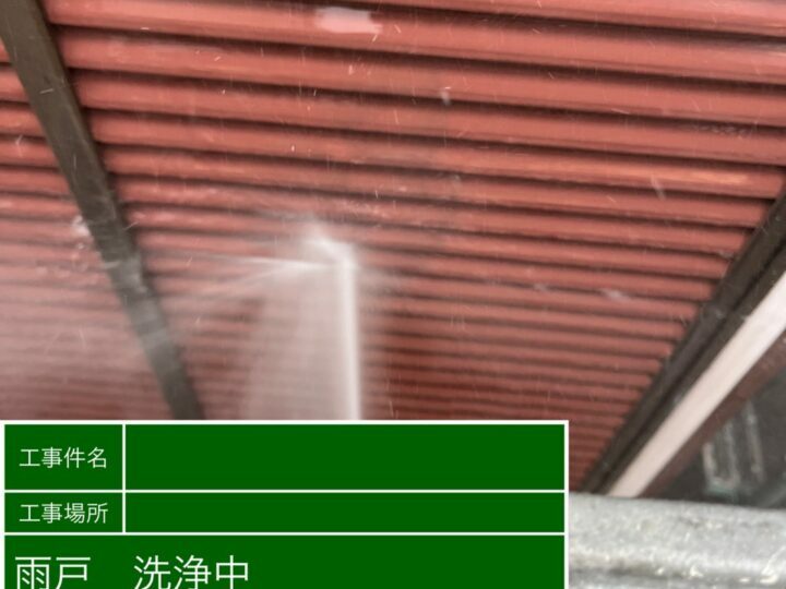 高圧洗浄