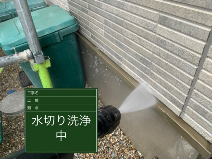 高圧洗浄