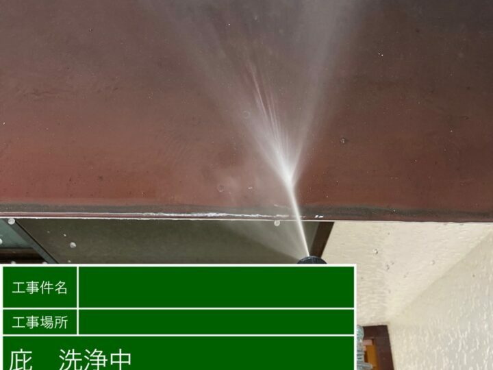 高圧洗浄