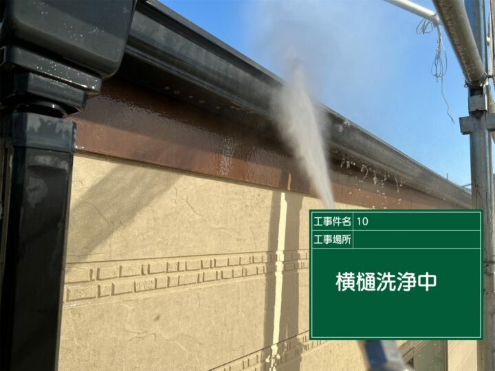 高圧洗浄