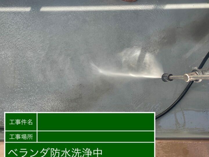 高圧洗浄