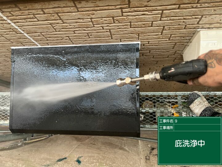 高圧洗浄