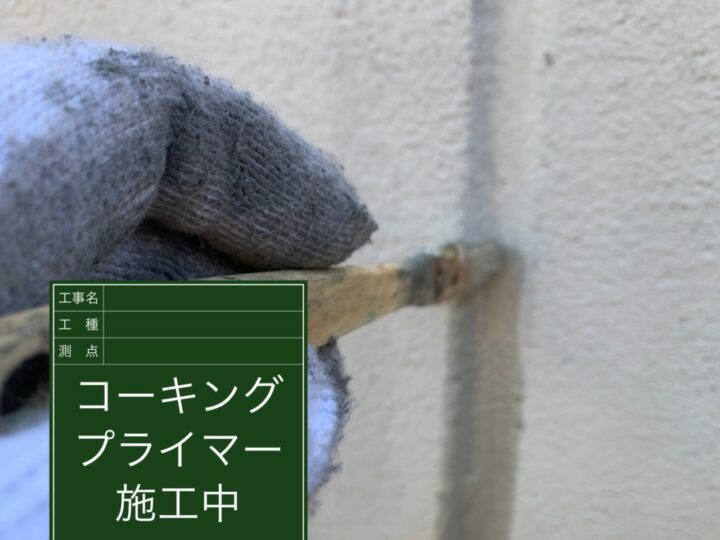 プライマー