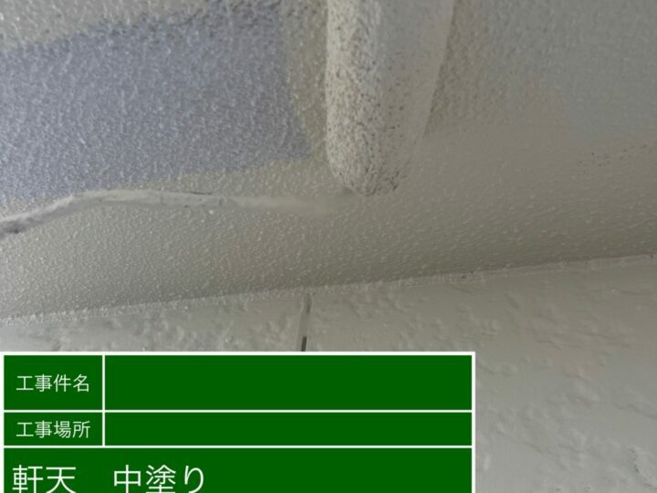 中塗り