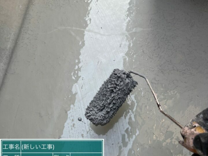 防水層2回目