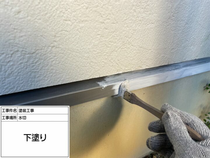 下塗り