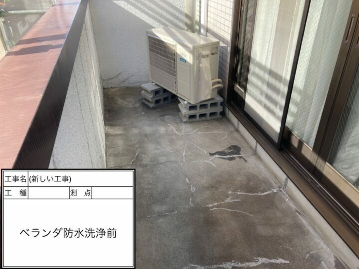 施工前