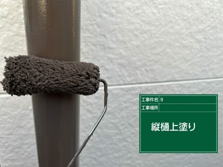 上塗り