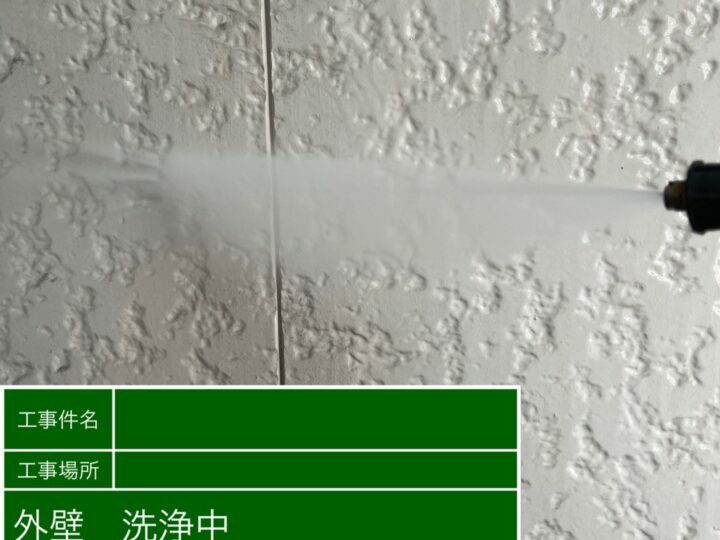 高圧洗浄