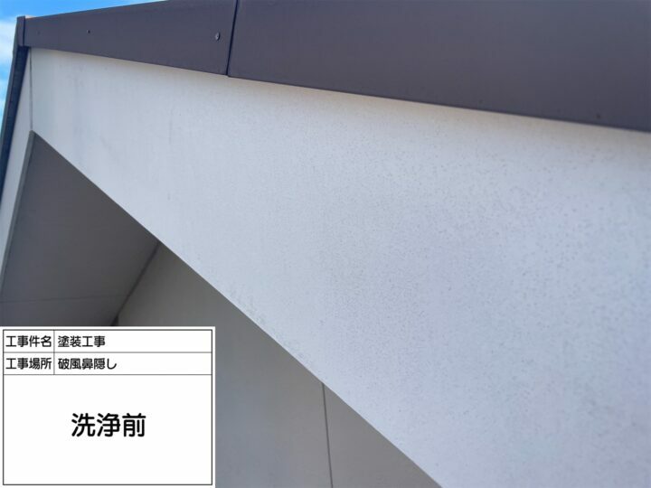 施工前
