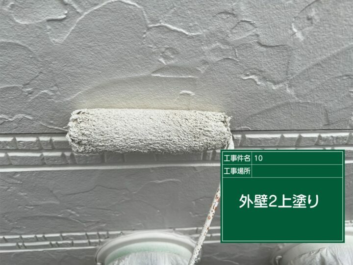 上塗り