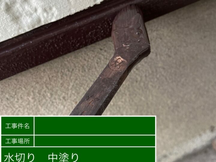 中塗り