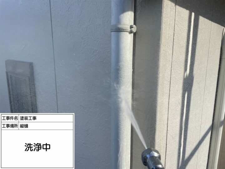 高圧洗浄