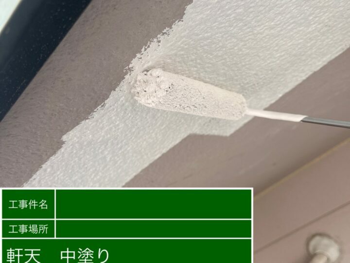 中塗り