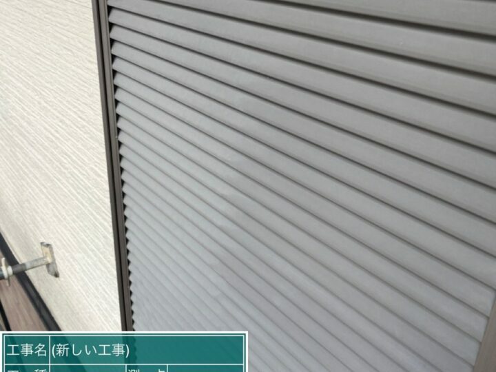 施工前