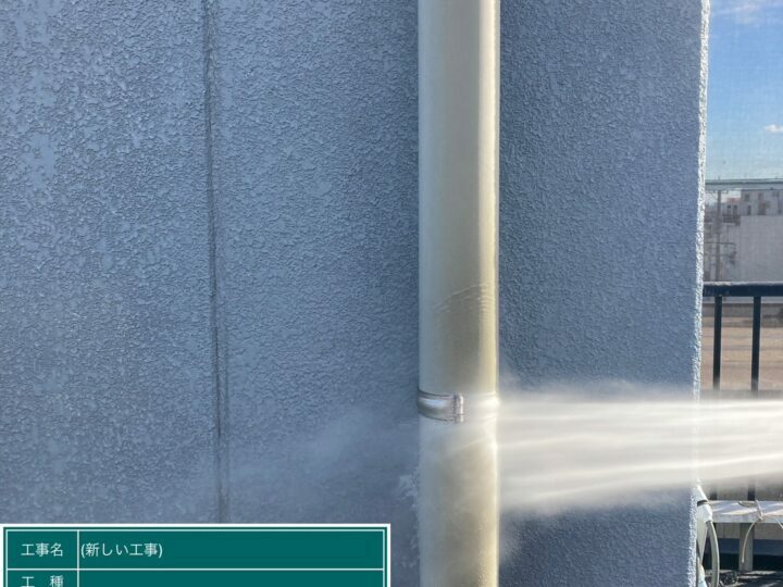 高圧洗浄
