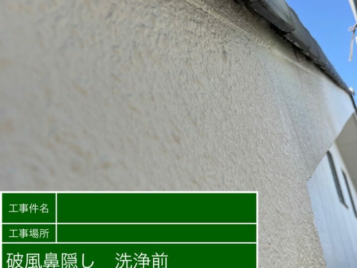 施工前