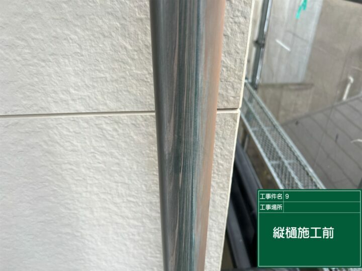施工前