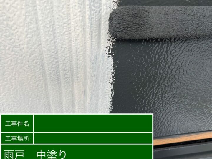 中塗り