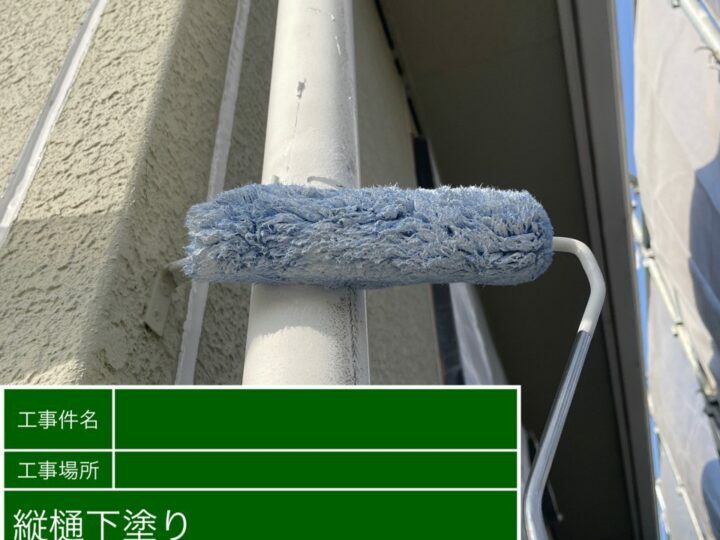 下塗り