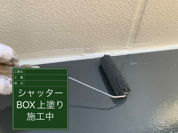 上塗り