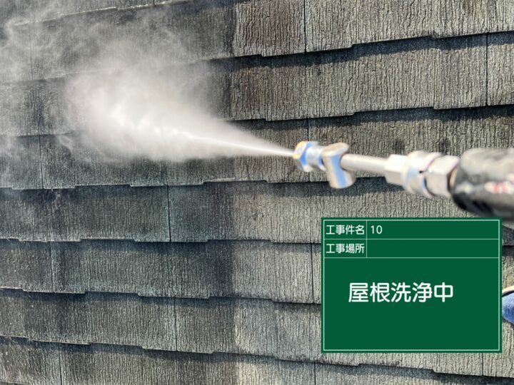 高圧洗浄