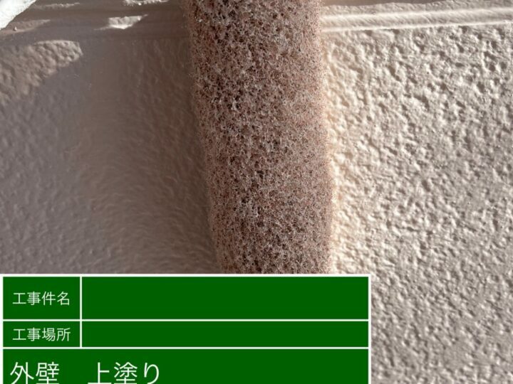 上塗り