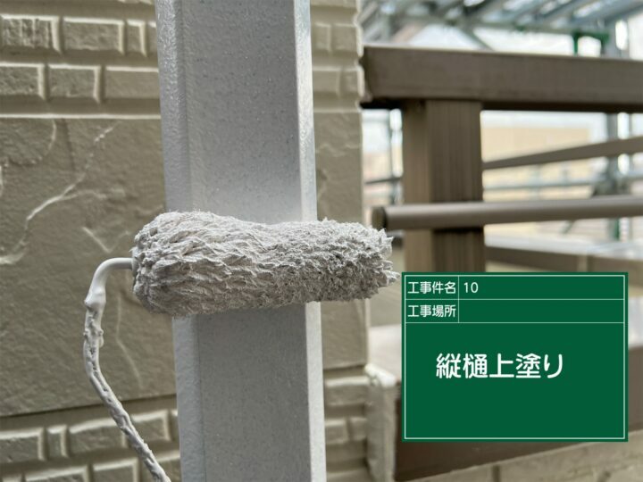 上塗り