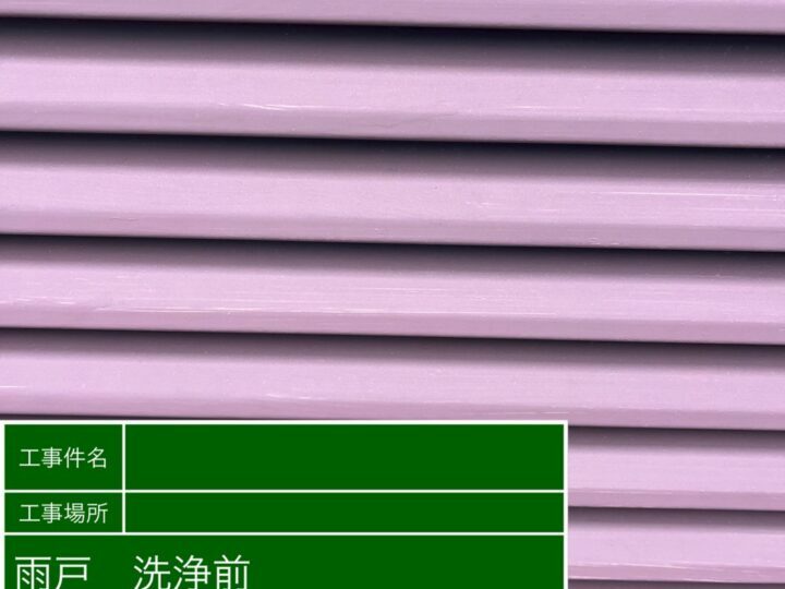 施工前