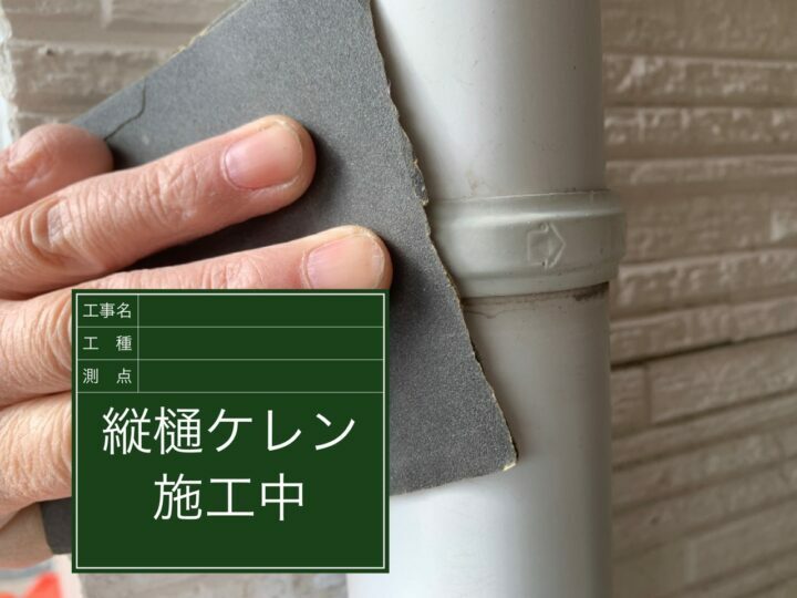 ケレン