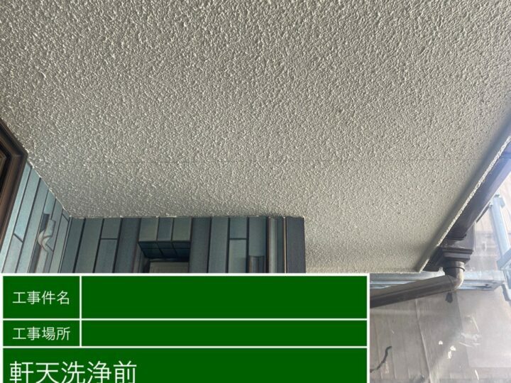 施工前