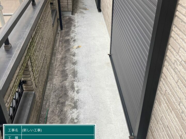 施工前