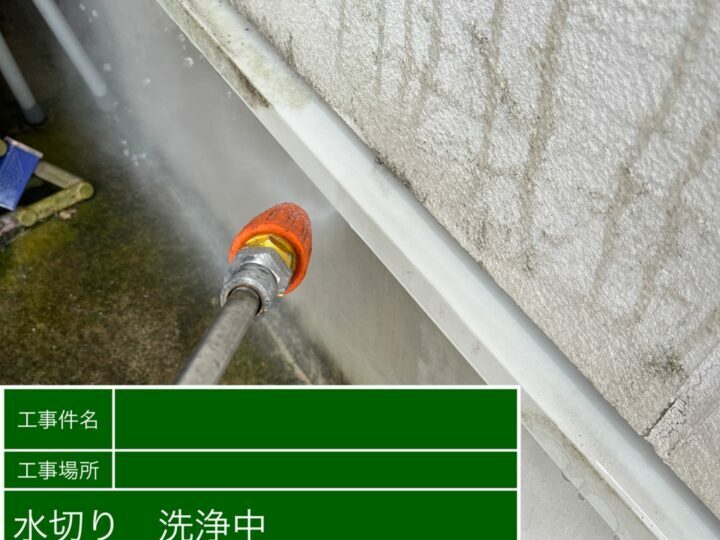 高圧洗浄