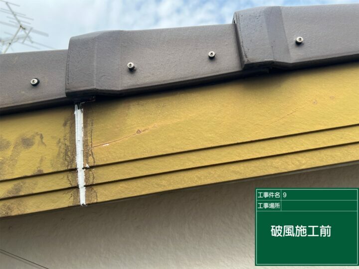 施工前