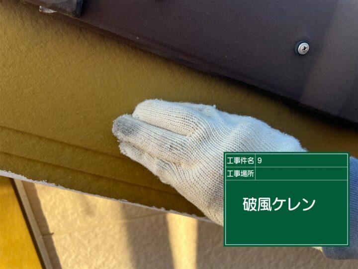 ケレン