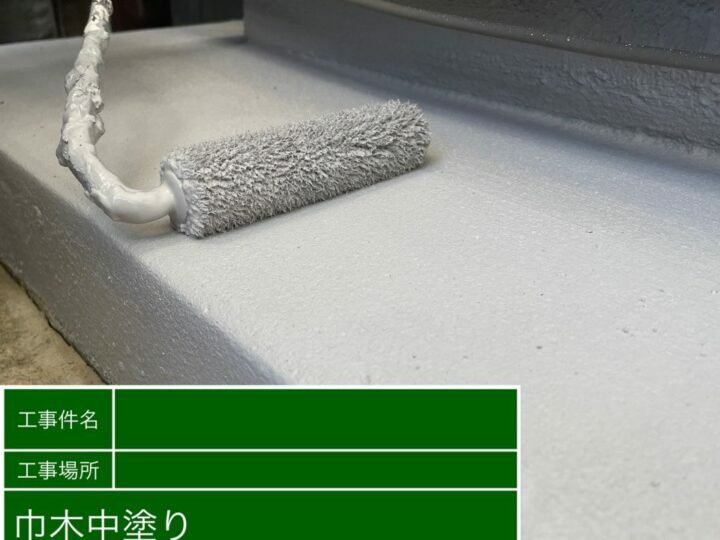 中塗り