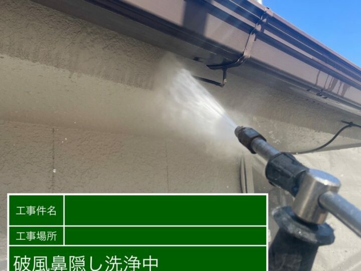 高圧洗浄