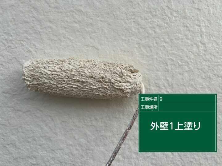 上塗り