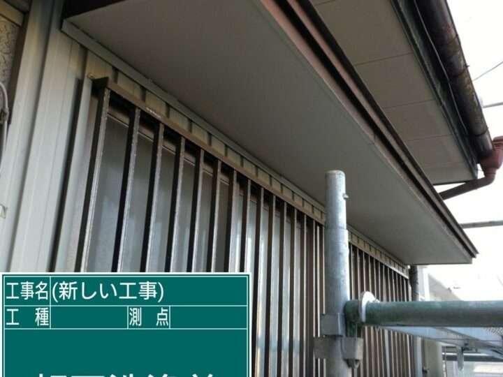 施工前