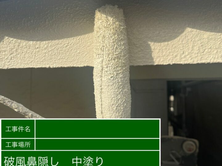 中塗り